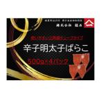 ふるさと納税 福岡市 博多名物　辛子明太子ばらこ　4パック　QF05