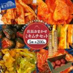 fu.... налог Fuji Yoshida город сезон. рекомендация кимчи * администратор случайный популярный кимчи комплект (200g×5 вид ) кимчи набор 