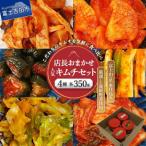 fu.... налог Fuji Yoshida город сезон. рекомендация кимчи * администратор случайный популярный кимчи комплект (350g×4 вид ) кимчи набор 