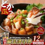 漬け鰤王 6パック入り
