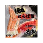 ふるさと納税 泉南市 【極太メガサイズ】ボイルたらば蟹 1肩 約2.5kg