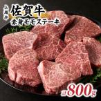 牛肉 すき焼き 上場亭 佐賀牛切り落とし 800g