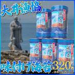 味付のり 磯の香 8本入×1箱
