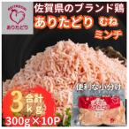 小分けで便利 いろいろな料理に大活躍 ブランド鶏ありたど…