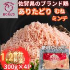 小分けで便利 いろいろな料理に大活躍 ブランド鶏ありたど…