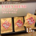 やいたブランド認証品 YAITA BLEND~TSUTSUJI~