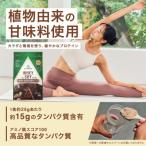 プロテイン アルプロン NATURAL WHEY&SOY