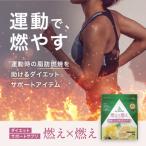 ALPRON SLIM 燃え燃え 450g