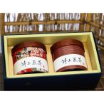のぐち園本店 特上煎茶 2缶入セット No.095
