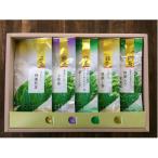 さしま茶 こだわり5種セット