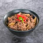 熊野牛 牛丼の具 5食セット