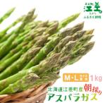 fu.... налог . разница блок [2026 год предшествующий предварительный заказ ] Hokkaido . разница блок производство спаржа 1kg M~L размер утро .. сельское хозяйство дом прямая поставка 