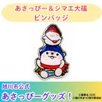 �ӂ邳�Ɣ[�� ����s �y����s�����L�����O�b�Y!�z�������ҁ[&amp;�V�}�G�啟�s���o�b�W_05066