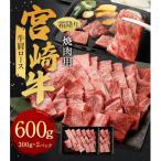 霜降り焼肉 300g×2パック