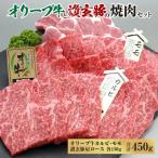 オリーブ牛と讃玄豚の焼肉セット450g