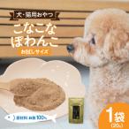三河のお魚100% こなこなぽわんこ ハーフサイズ