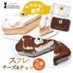 ふわふわ濃厚 シャトンのねこスイーツ♪スフレケーキ