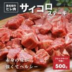 黒毛和牛高級部位 ヒレ肉 ブロックサイド不揃