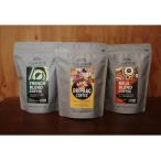 ふるさと納税 久山町 珈琲3種セット　コーヒー豆2袋(各200g)・ドリップバックコーヒー1袋(10パック)