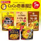 ダイショー CoCo壱番屋コラボシリーズ