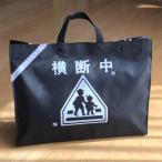 横断バッグ ラージエクストラ ブラック