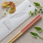 OEDO -Pink- Kiku 食洗機対応