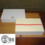 小豆島 手延べ素麺 中口50g×74束 箱込4kg
