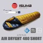 イスカ エア ドライト 480 ショート マスタード