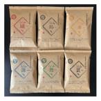 ふるさと納税 太宰府市 50℃洗いコーヒー【こだわり珈琲6種セット 粉】100g×6種