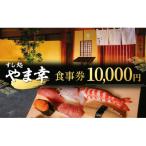 fu.... налог Цу город (.. место ...). сертификат на обед 10,000 иен [53720455]