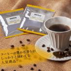 ふるさと納税 船橋市 ドトール ドリップパックアロマブレンド100P