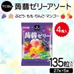 下仁田の蒟蒻ゼリーアソート ぶどう もも