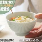美濃焼 さざなみ 茶碗 青白 300cc