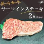 長崎和牛 A5 希少部位イチボのローストビーフ 400g