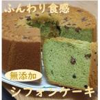 リピーター続出 ガトー アンジェのふわっふわのシフォンケ…