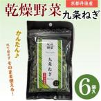 fu.... налог ... блок Kyoto (столичный округ) . после производство [ 9 статья лук порей ] сухой овощи 6 пакет Kyoto (столичный округ) ... блок ..[.. сельское хозяйство .]