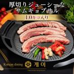 驚きの厚さ サムギョプサルど―んと約1kg