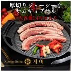 驚きの厚さ サムギョプサル 約1.4kg