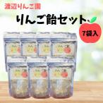 りんご飴7袋入り フルーツ飴