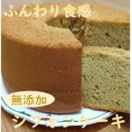 リピーター続出 ガトー アンジェのふわっふわのシフォンケ…
