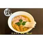 らーめん まるかん 冠 柚白 2食