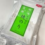福岡有明のり 焼き海苔 2切25枚入×2袋セット