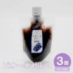 山陰浜田のピオーネゼリー 160g×3個