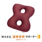 MOGU姿勢体幹サポーターエイト ワインレッド