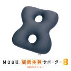 MOGU姿勢体幹サポーターエイト ネイビー