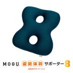 MOGU姿勢体幹サポーターエイト ディープブルー