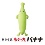 MOGUもぐっちバナナ ライトグリーン
