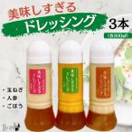 スムージー専門店が作った 美味しすぎるドレッシング