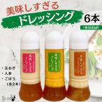 スムージー専門店が作った 美味しすぎるドレッシング
