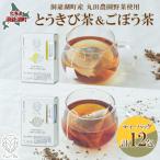 野菜茶 2種